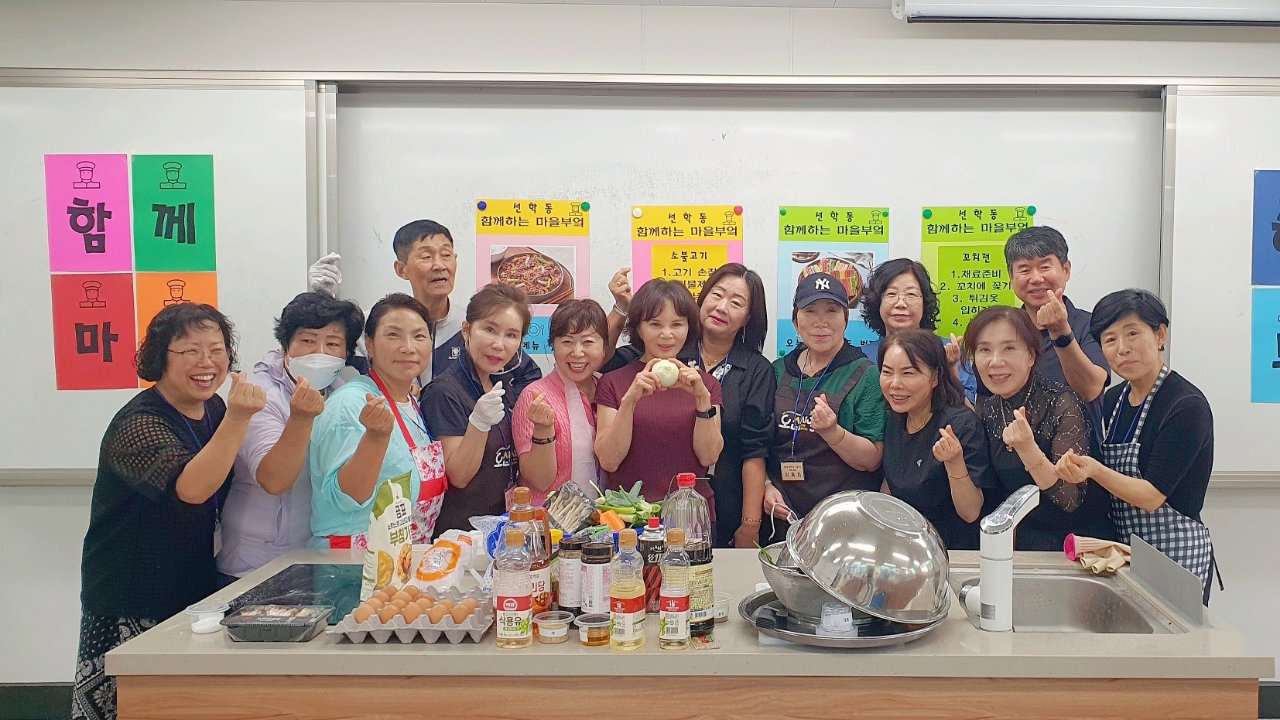 연수구 선학동 지역사회보장협의체는 지난 9월 지역 내 외로움을 겪는 중장년 1인 가구 12명을 초대해 선학동 함께하는 마을부엌 사업을 진행했다